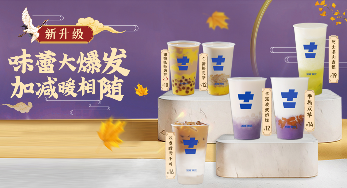 德扑之星茶饮官方加盟