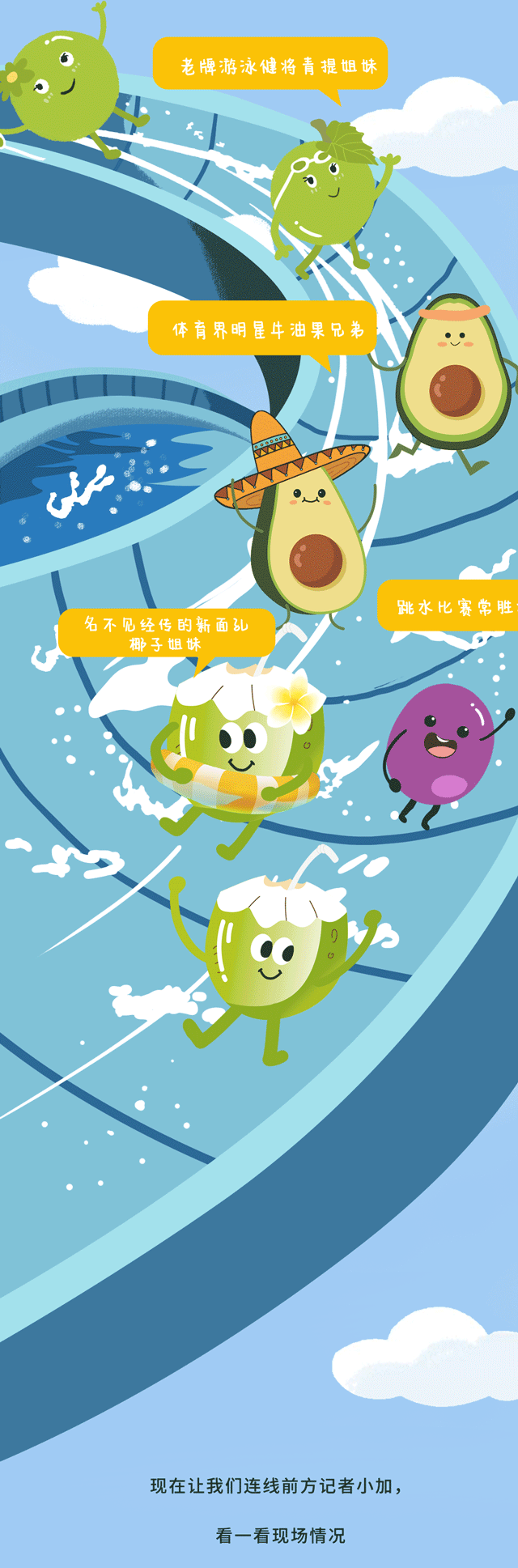 德扑之星茶饮