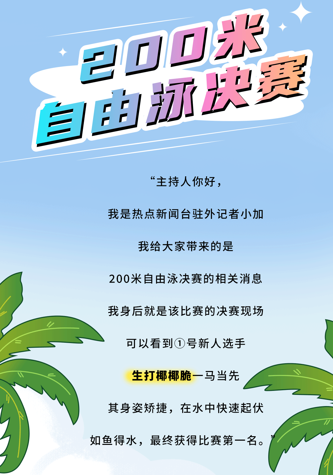 德扑之星茶饮