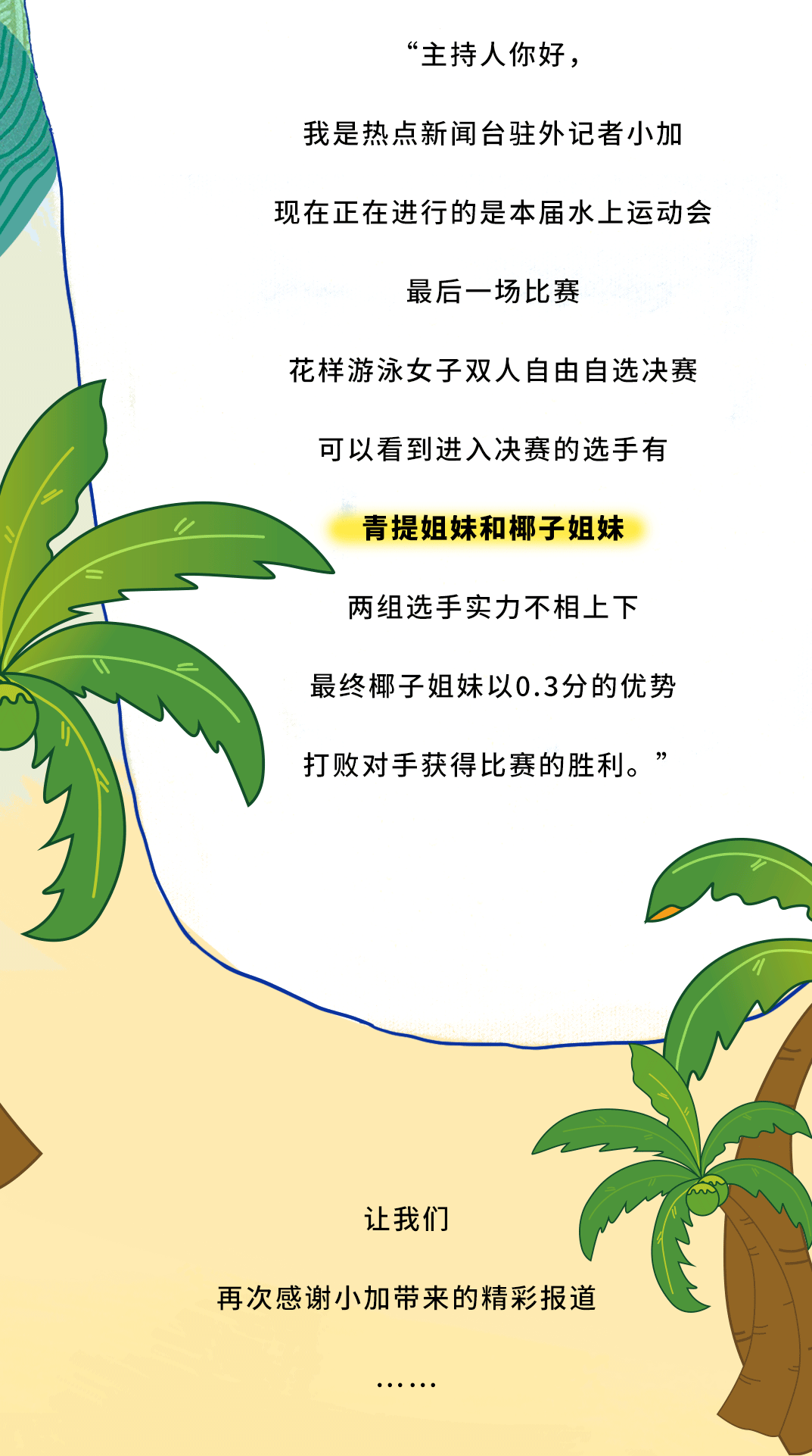 德扑之星茶饮