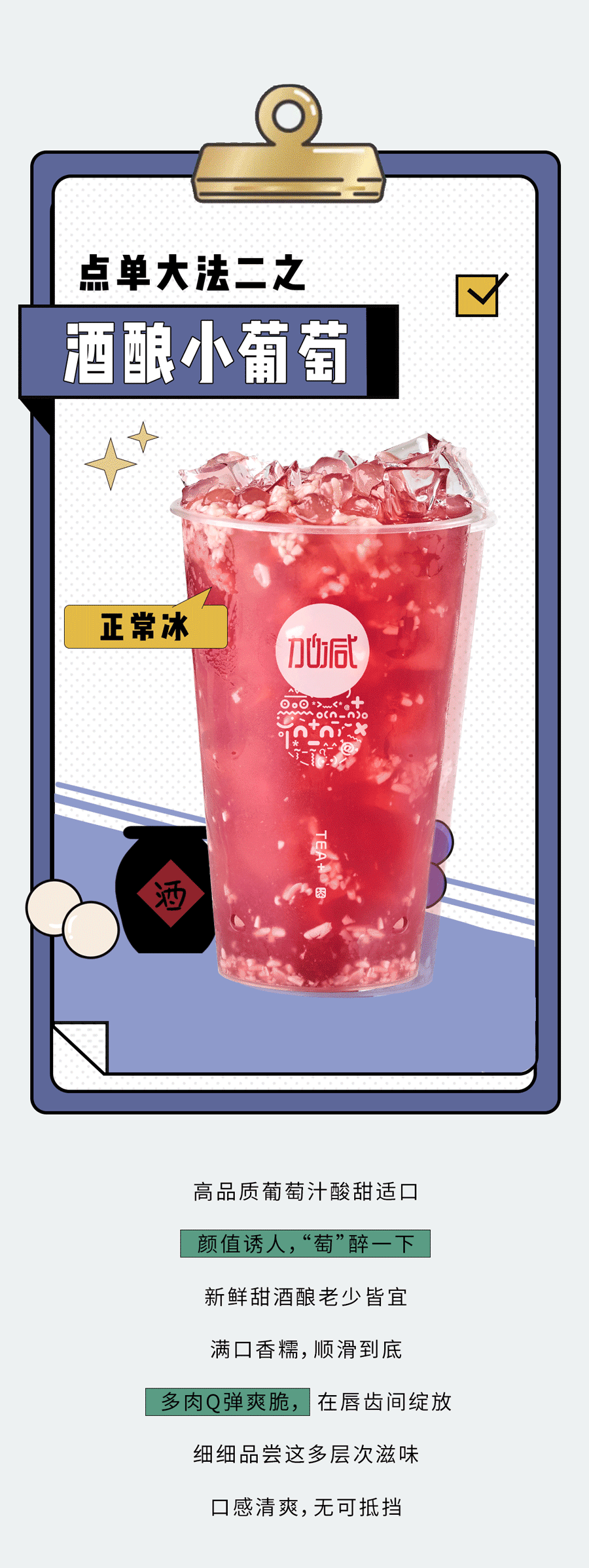 德扑之星奶茶