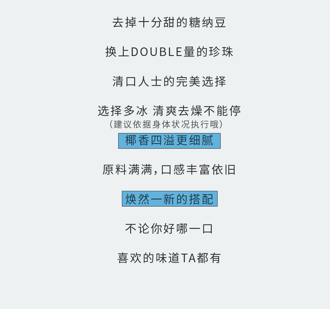 德扑之星奶茶