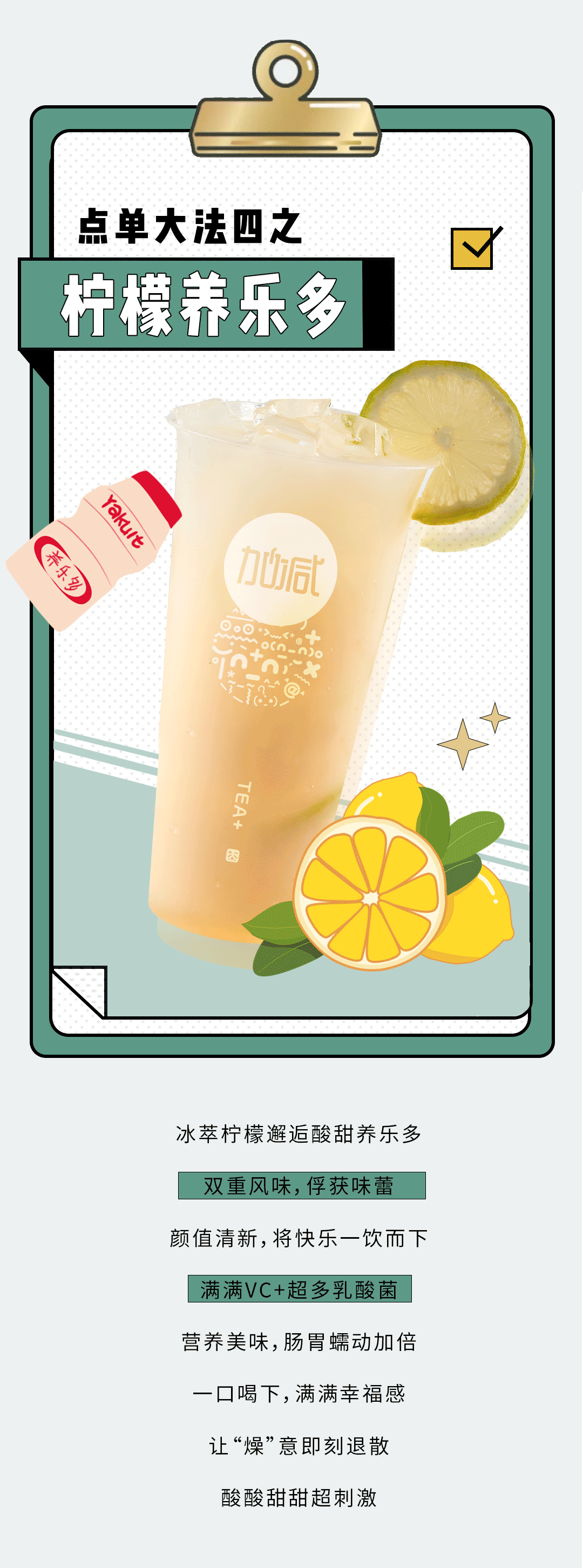 德扑之星奶茶