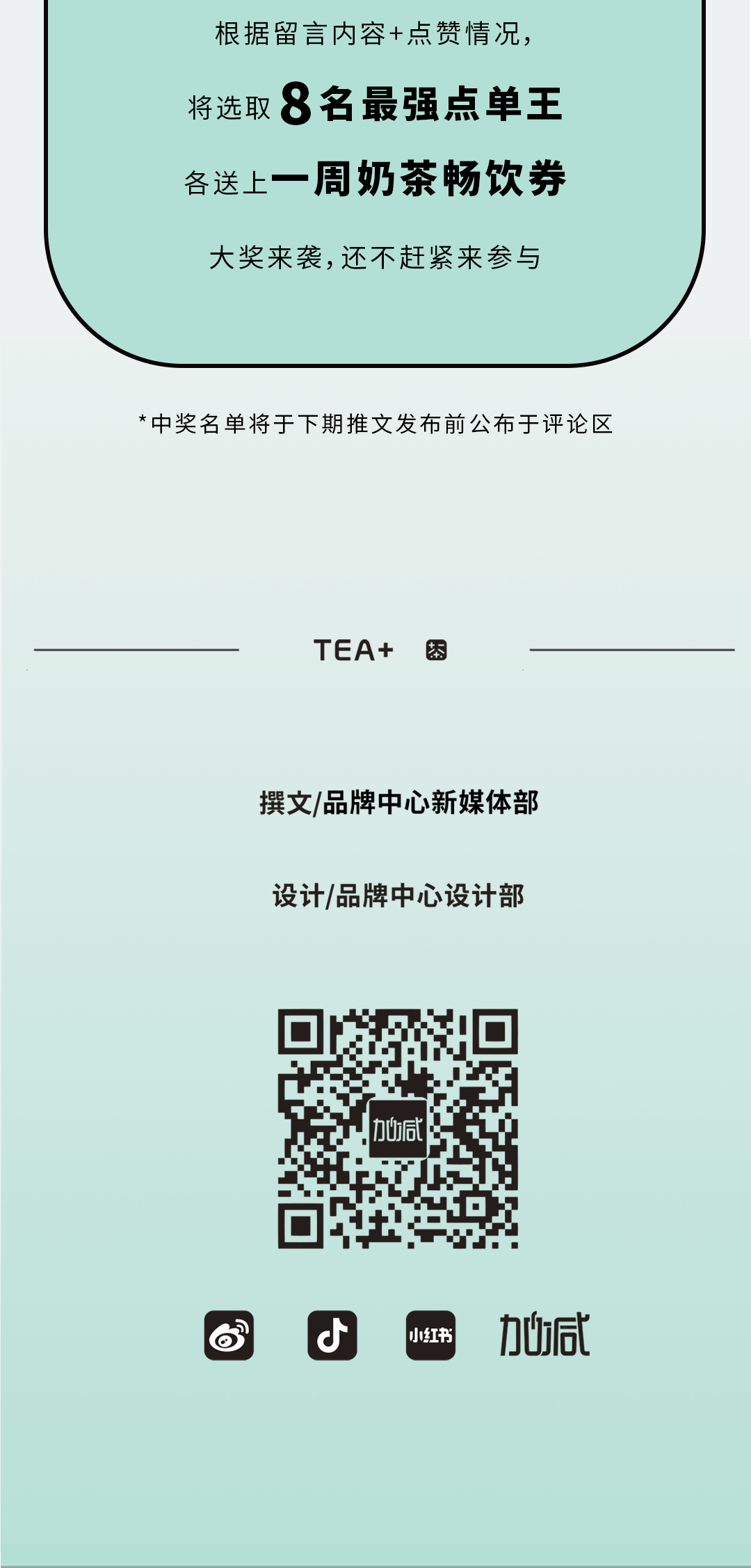 德扑之星奶茶