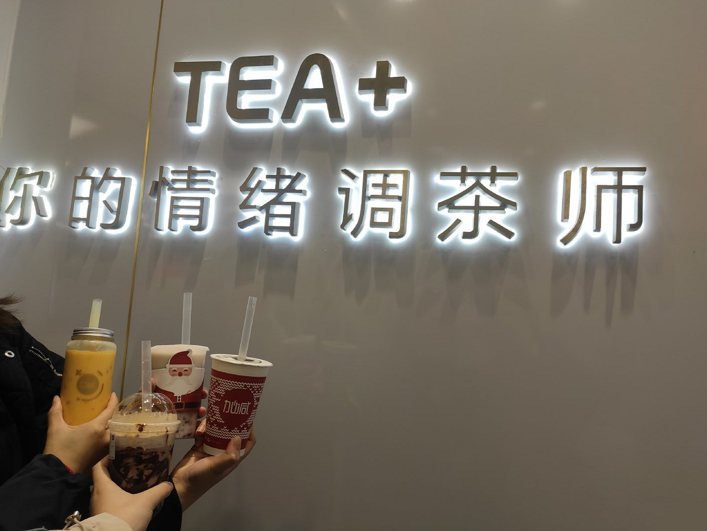 德扑之星茶饮
